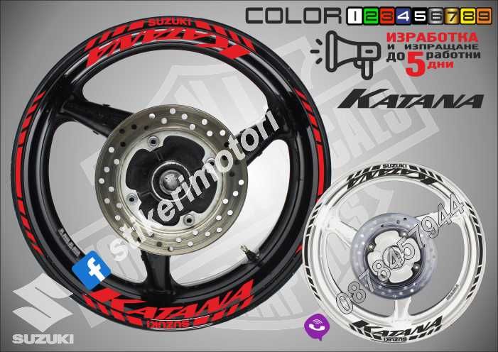 Кантове и надписи за джанти SUZUKI GSX-R GSR Bandit  Katana