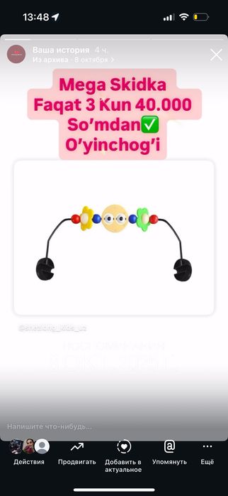 Продается дуга для шезлонга