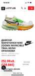 Маратонки Nike zoomx INVINCIBLE TRAIL