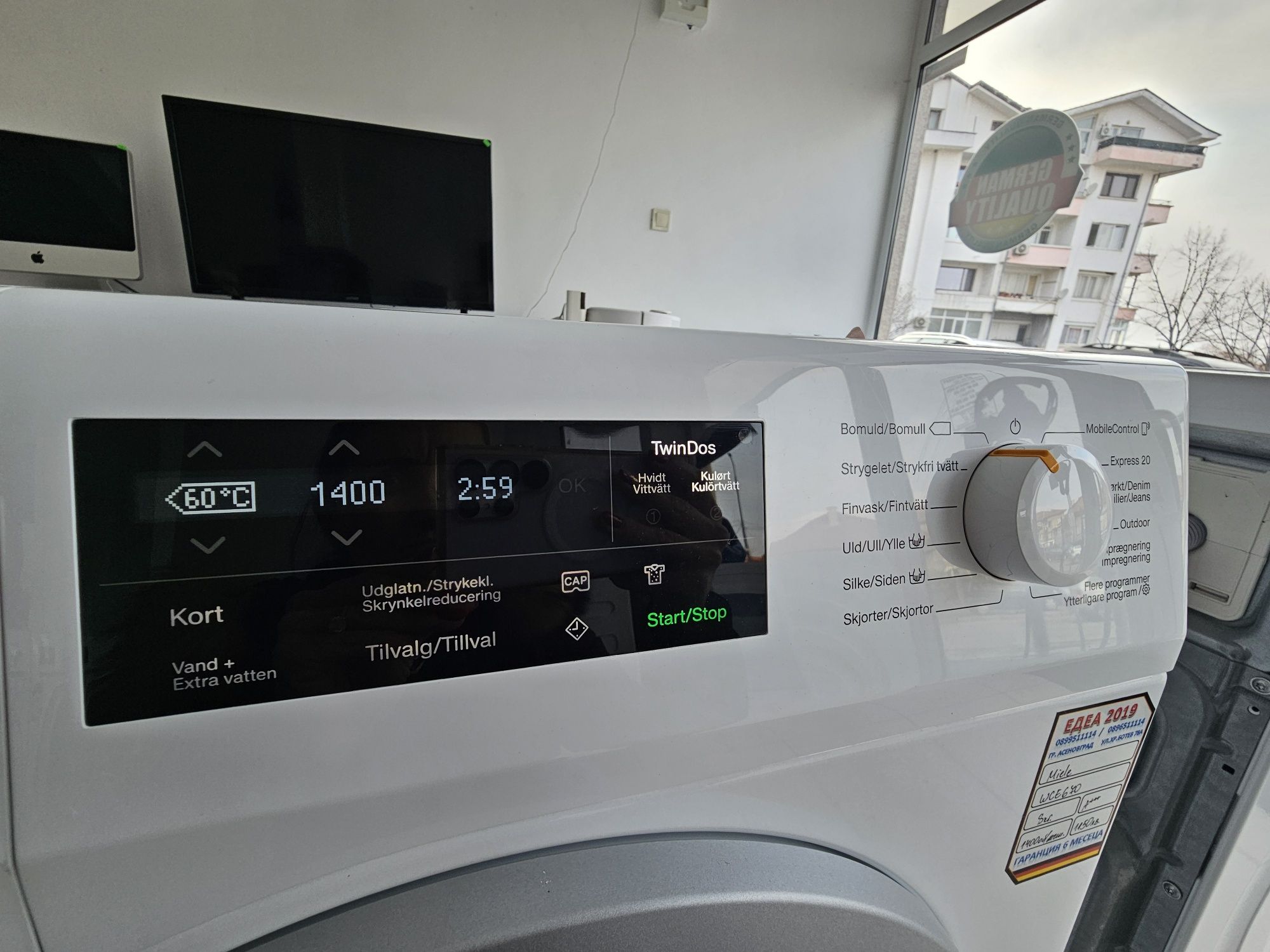 Пералня Míele W1 TwinDos WiFi