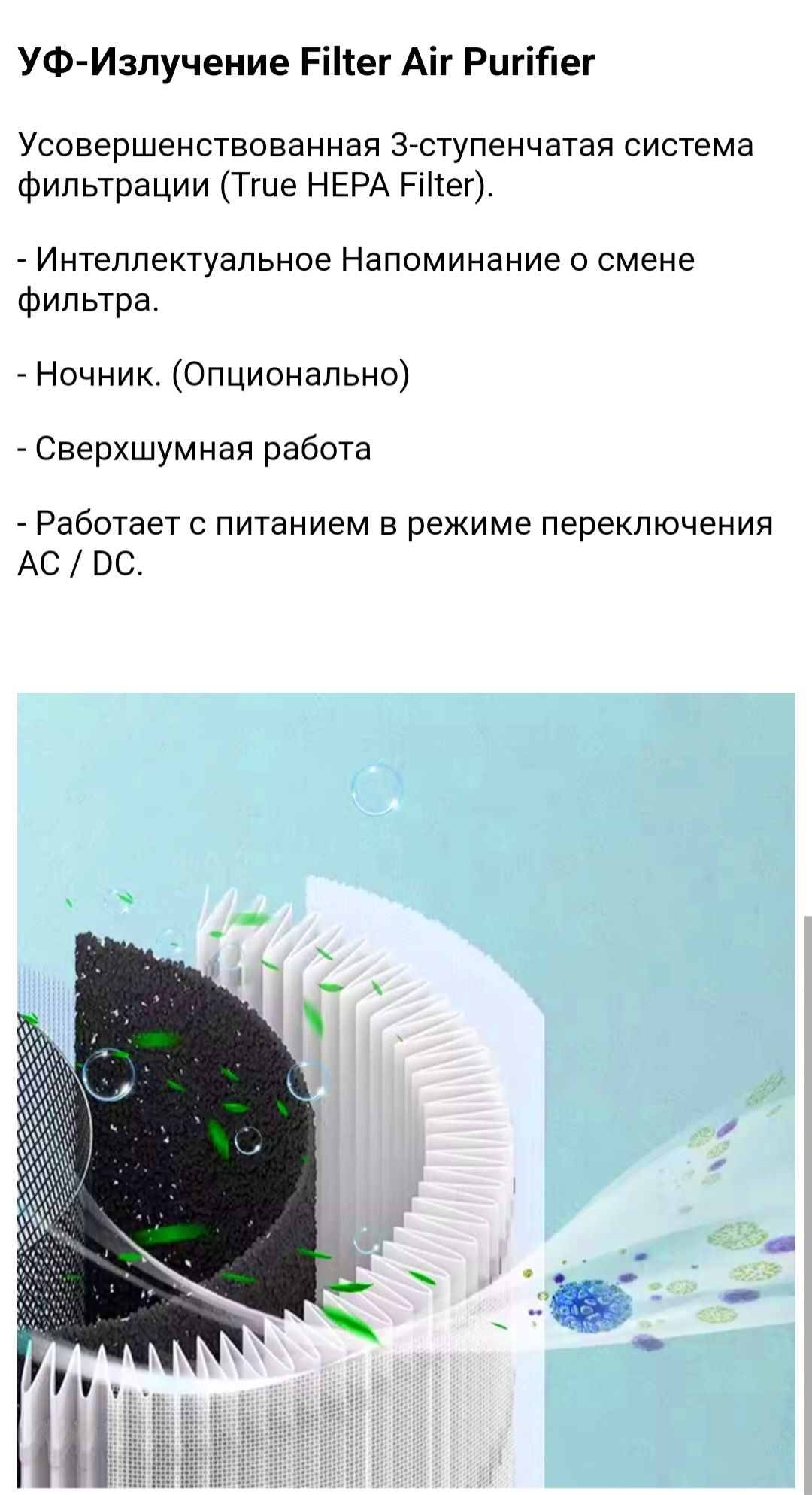 Очиститель воздуха AIR PURIFER