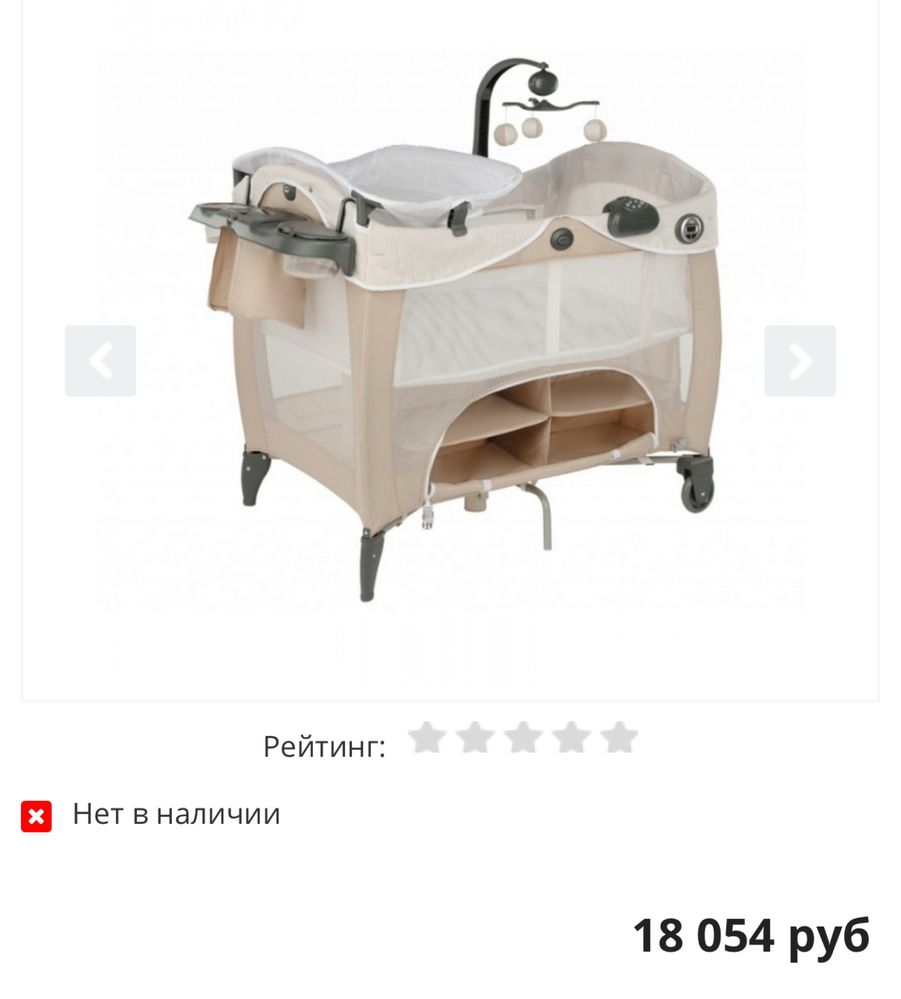 Кровать манеж GRACO
