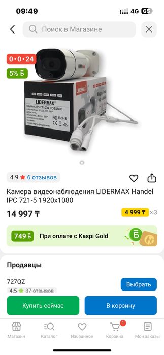 Видеонаблюдение камера