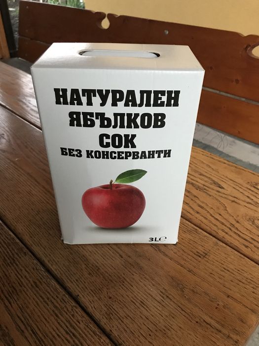 Ябълков сок - натурален