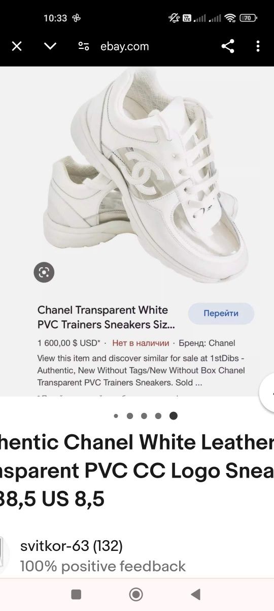 Дамски Сникърси CHANEL