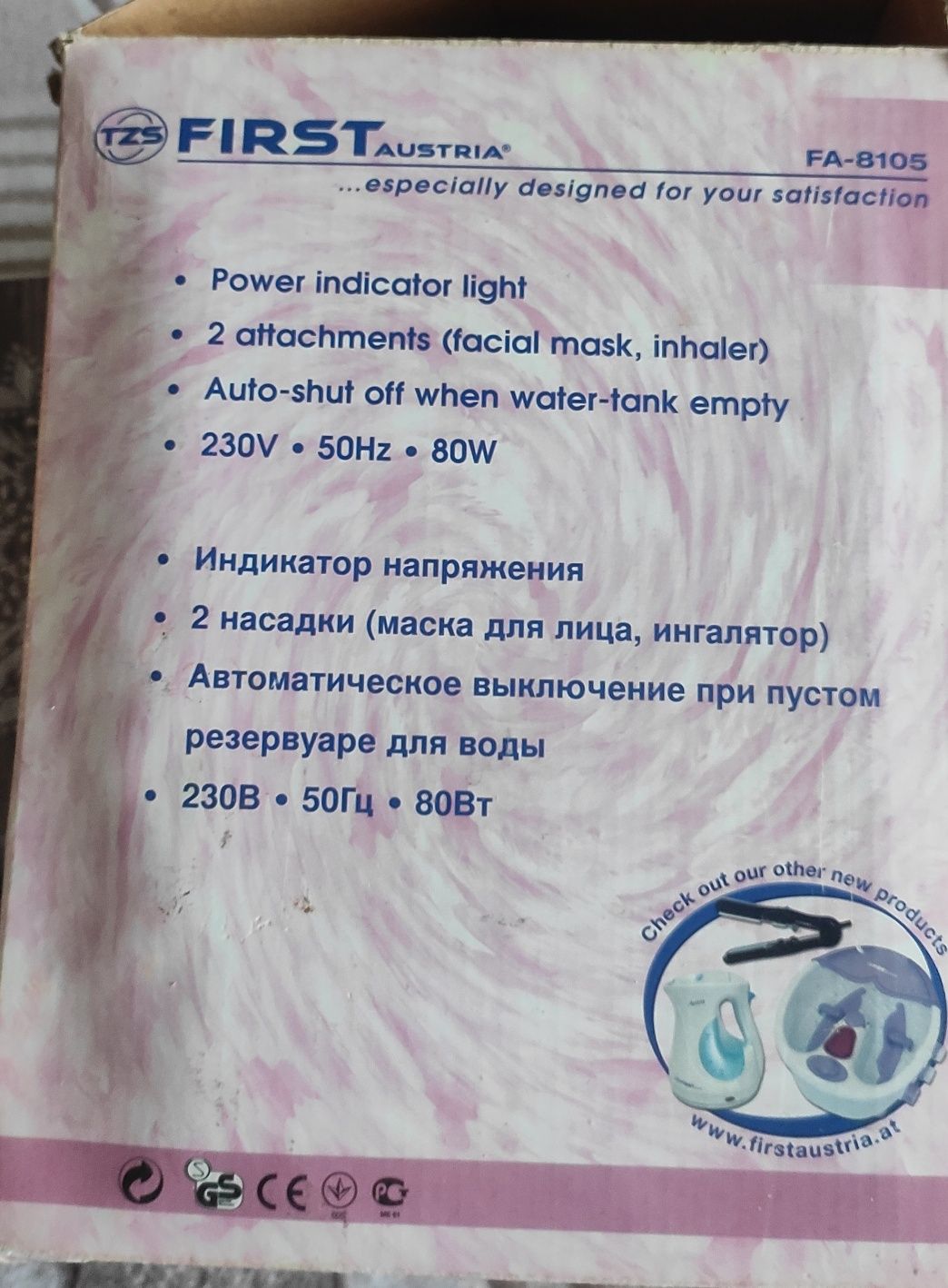 Сауна за лице и инхалатор