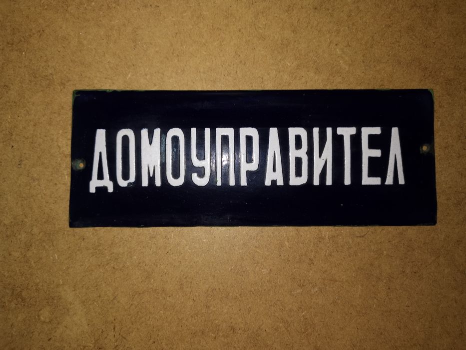 Табели различни, Рег. номер, Паркинг, Ел,  и др