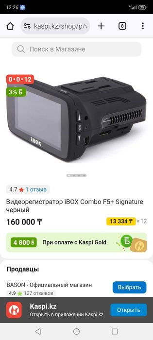 Продам видеорегистратор 3в1