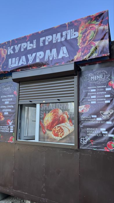 Продам киоск шаурма куры гриль