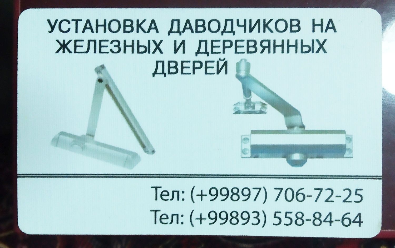 Установка замков на металлические двери