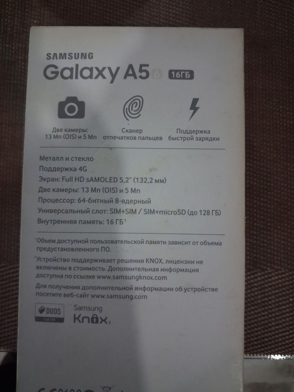 Телефон Galaxy A5