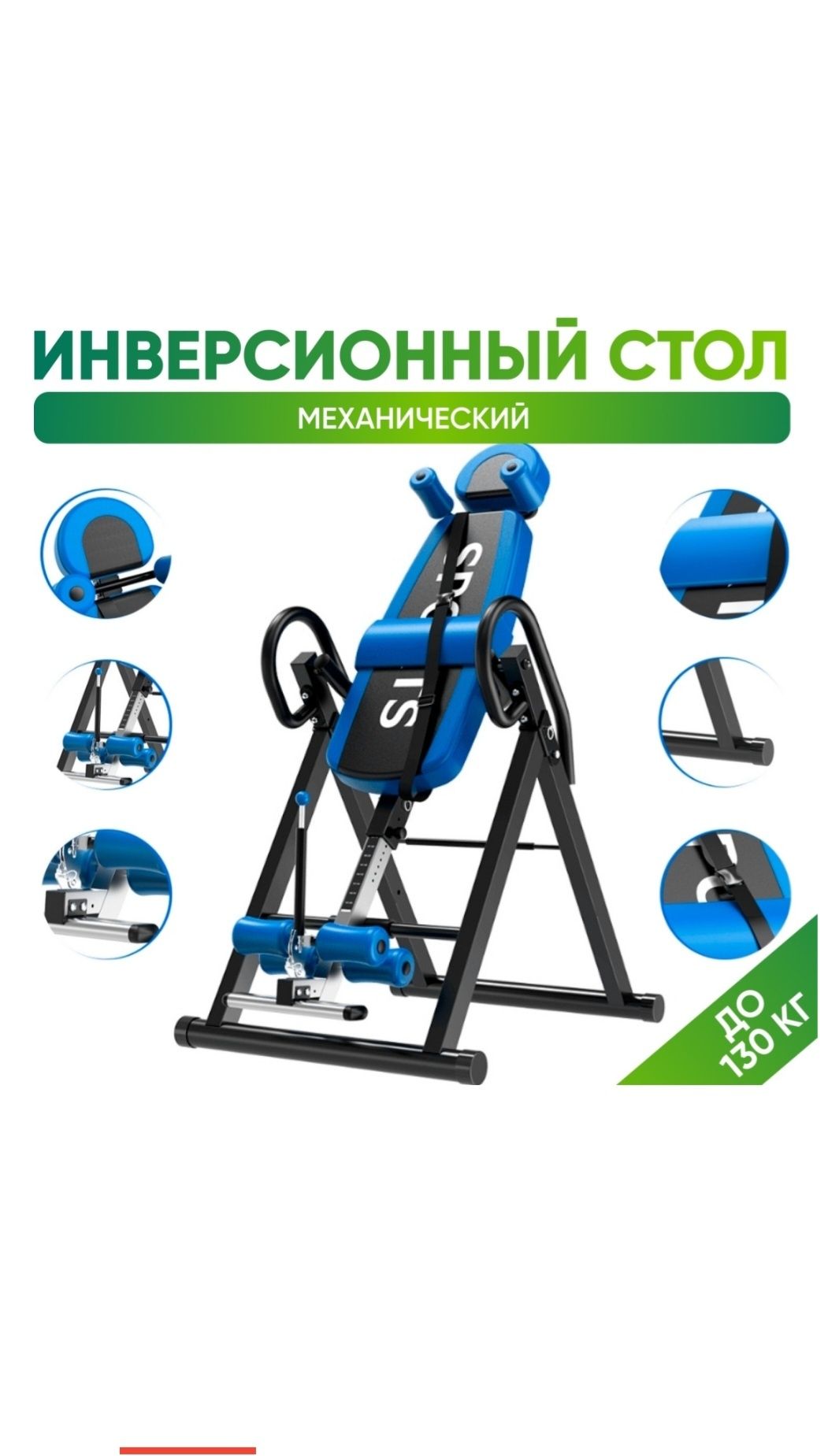 Продаю инверсионый стол  в новом состоянии