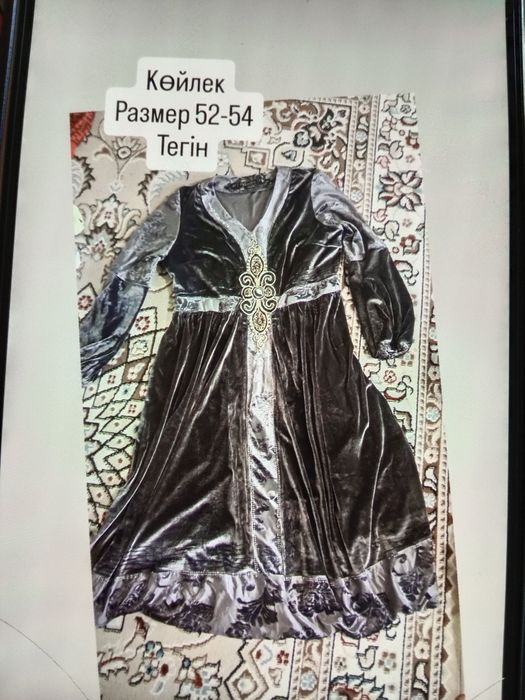 Буу киімдер тегін