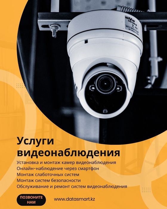 Установка камер для офиса и дома