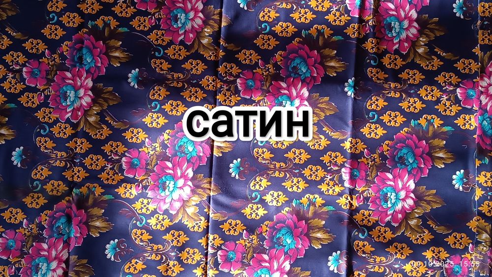 Сатин  ва чит матоларни сотаман. Продам