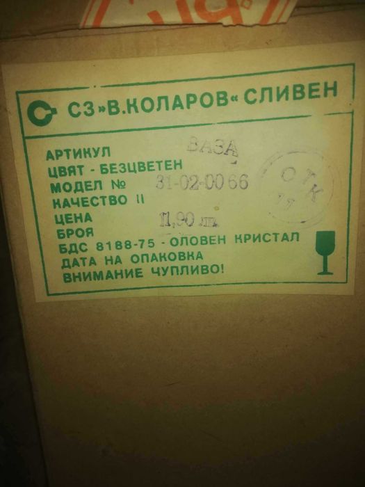 Оловен порцелан, ваза, пепелник