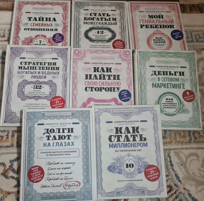 Книги автор Саидмурод Давлатов Доставка БЕСПЛАТНО!