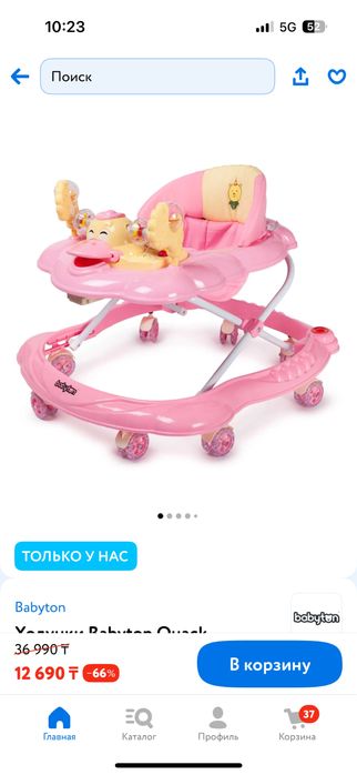 Новые Ходунки в упаковке