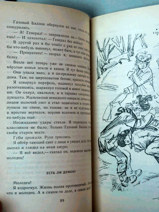 Книга: Альберт Лиханов. Мой генерал