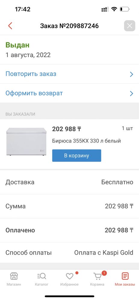 Продам морозильник . В отличном состоянии