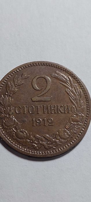 Лот Български монети 6броя.