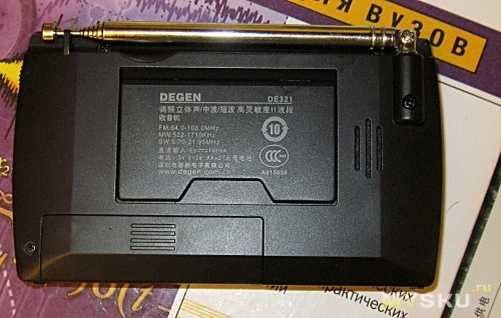 Радиоприемник Degen DE-321