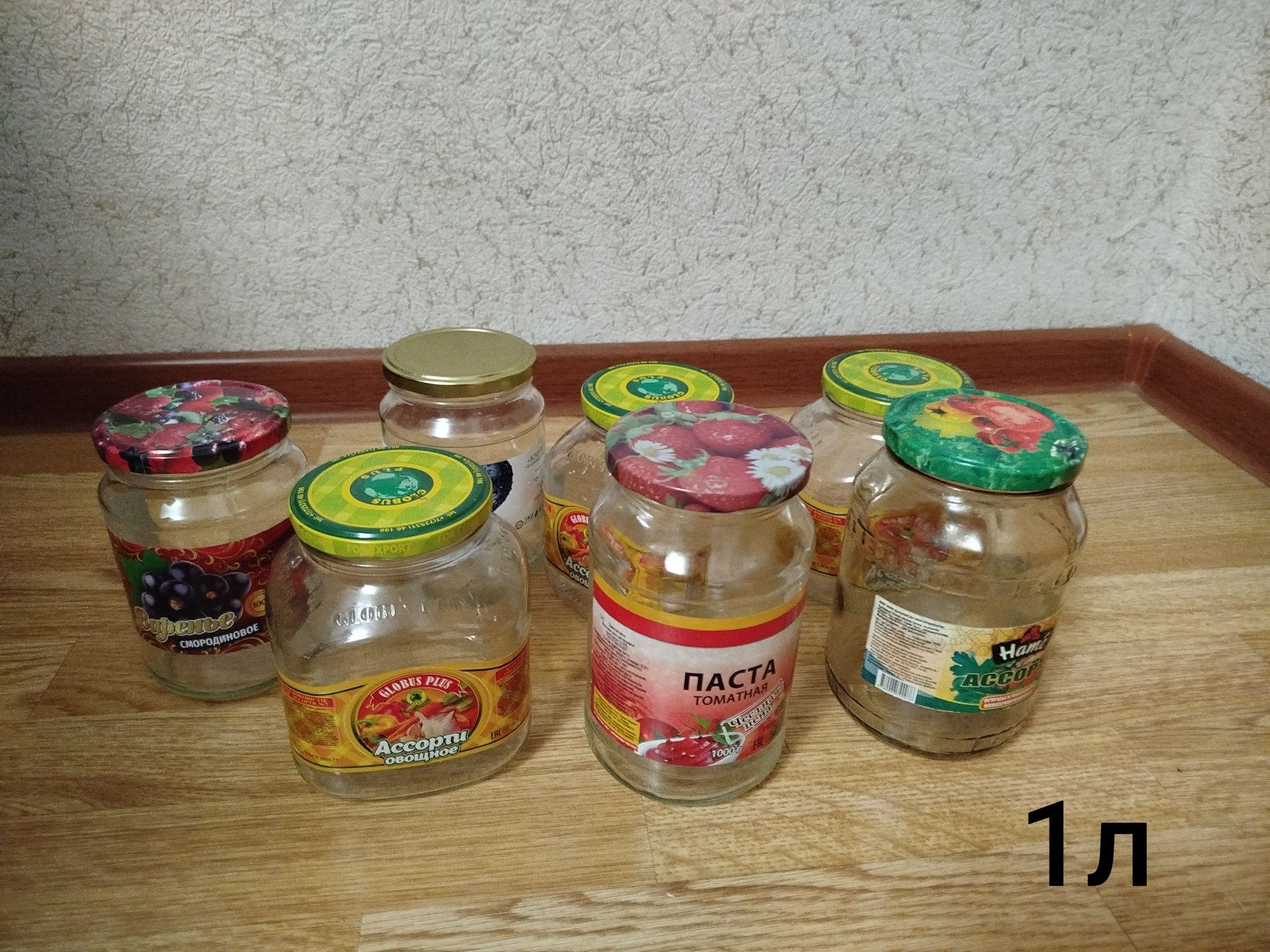 Стеклянные банки