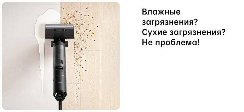 Моющий беспроводной пылесос Dreame H12 Pro