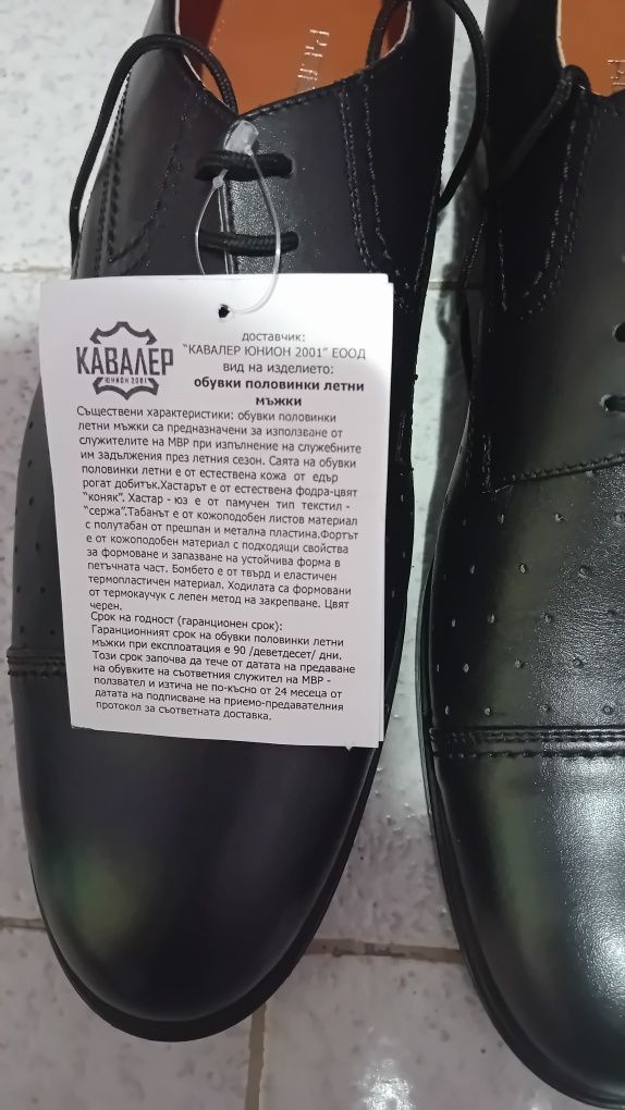 Продавам чисто нови мъжки български обувки