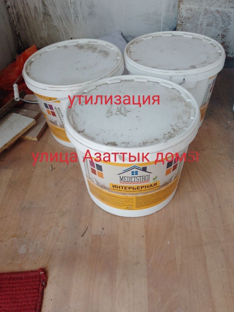 УТИЛИЗАЦИЯ просроченных товаров и продуктов питания .