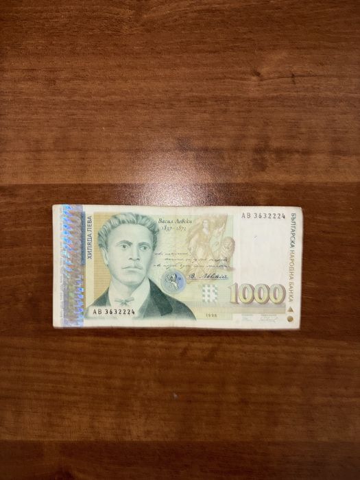Банкнота 1000 лева 1996