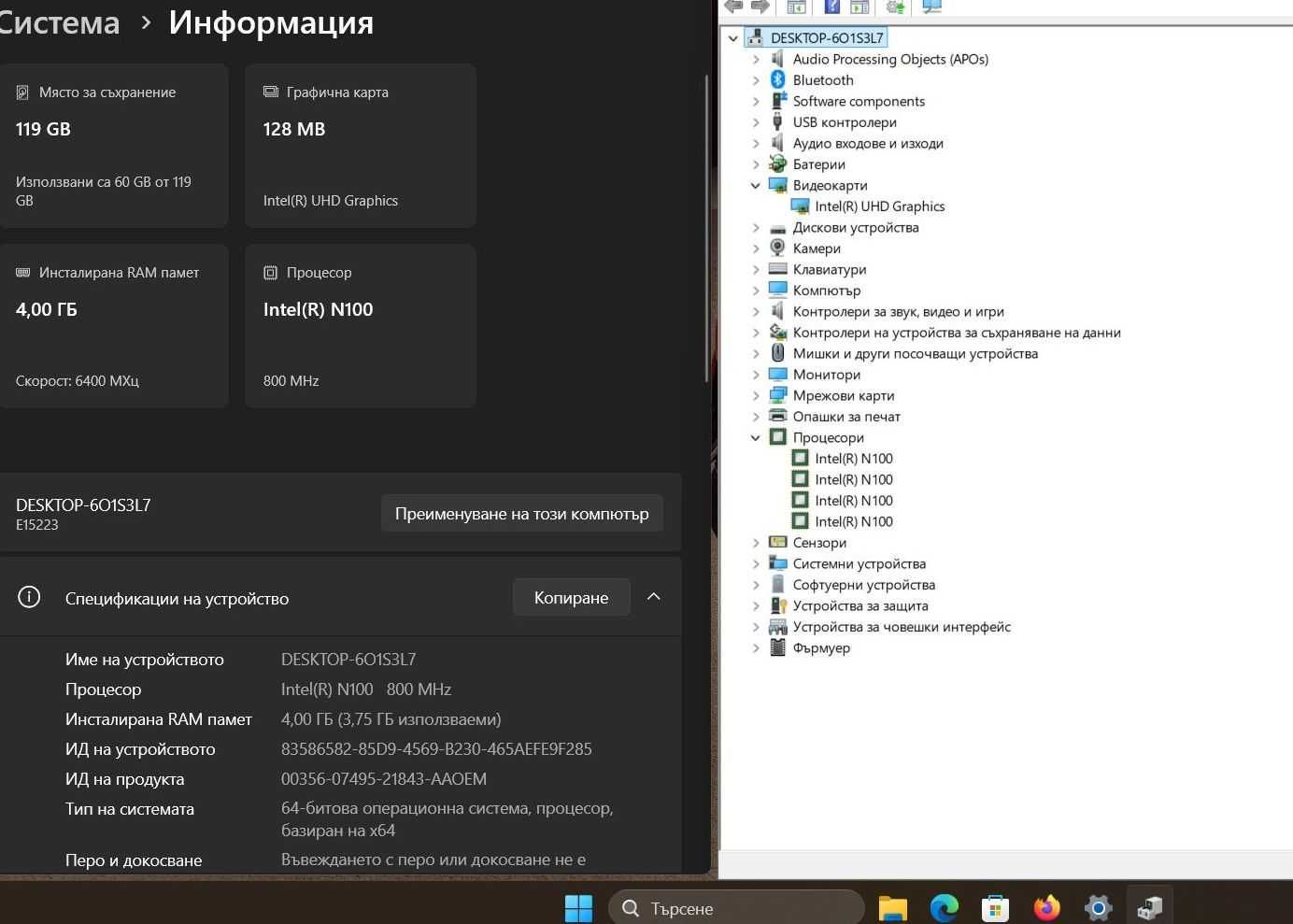 Medion Е1522 Intel N100/4GB/128SSD/FHD