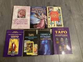 Гадателаки Карти Таро, Книга на Кристин Димитрова - Магията на картите