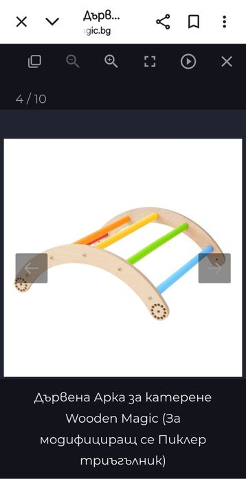 Дървена Арка за катерене Wooden Magic за модифициращ се Пиклер