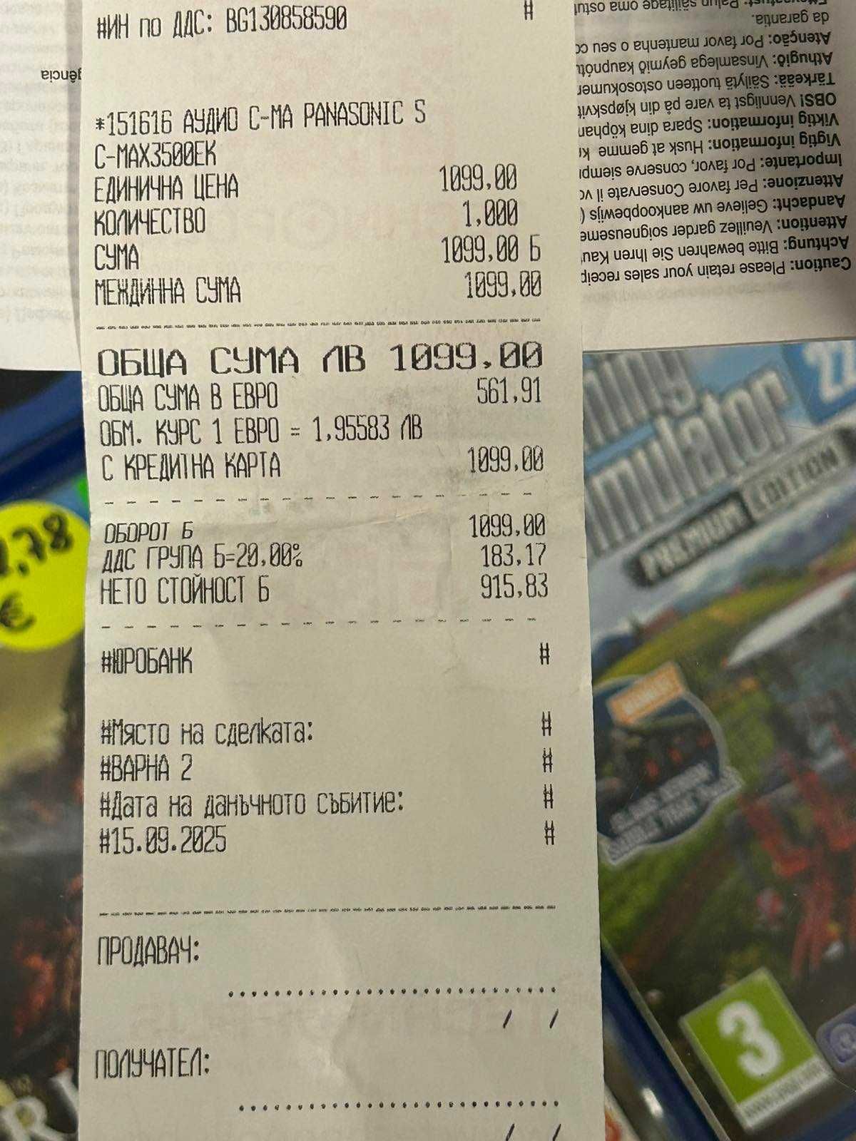 Аудио система Panasonic Sc-max3500