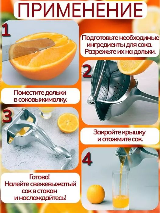 Sharbat siqqich pirisi mivalarni siqip biradi