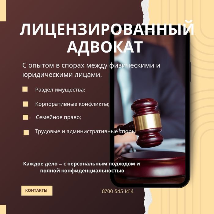 Услуги адвоката , юридические услуги