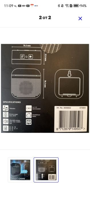 Звънец с камера LSC Smart Connect, Smart doorbel + звънец