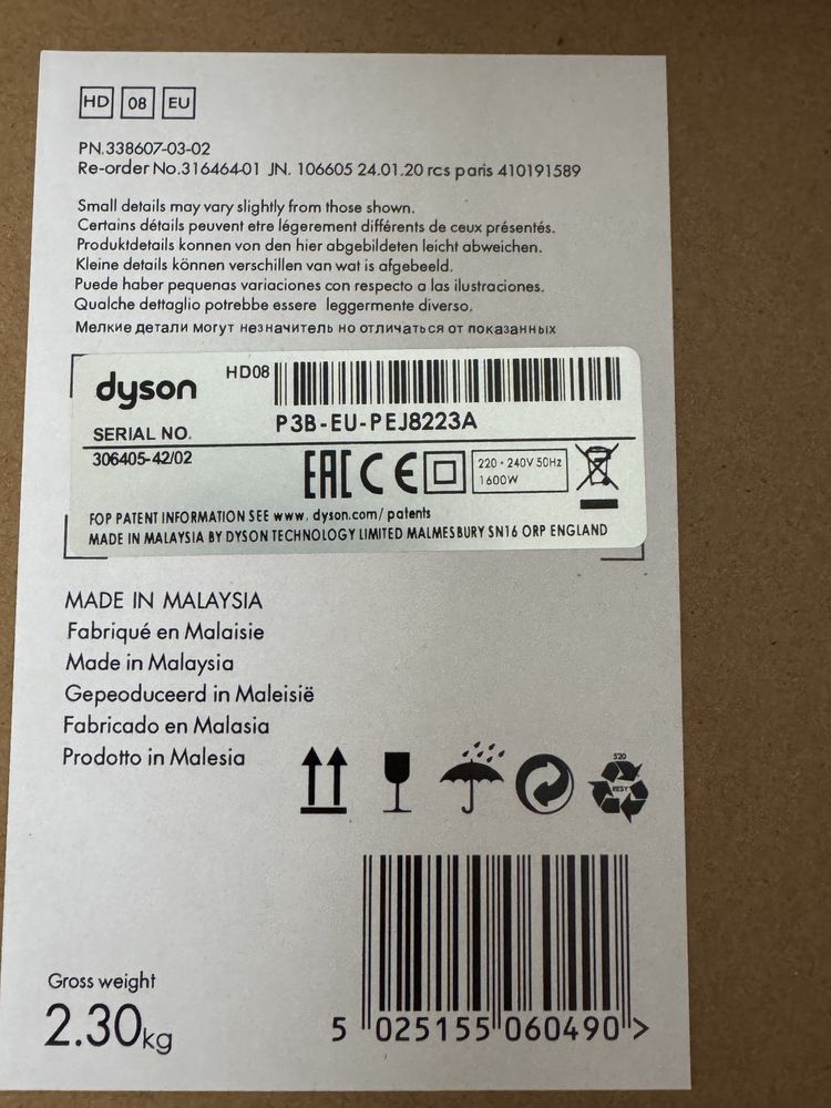 Сешоар Dyson Supersonic