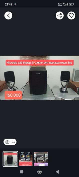 Музыкальный центр LG