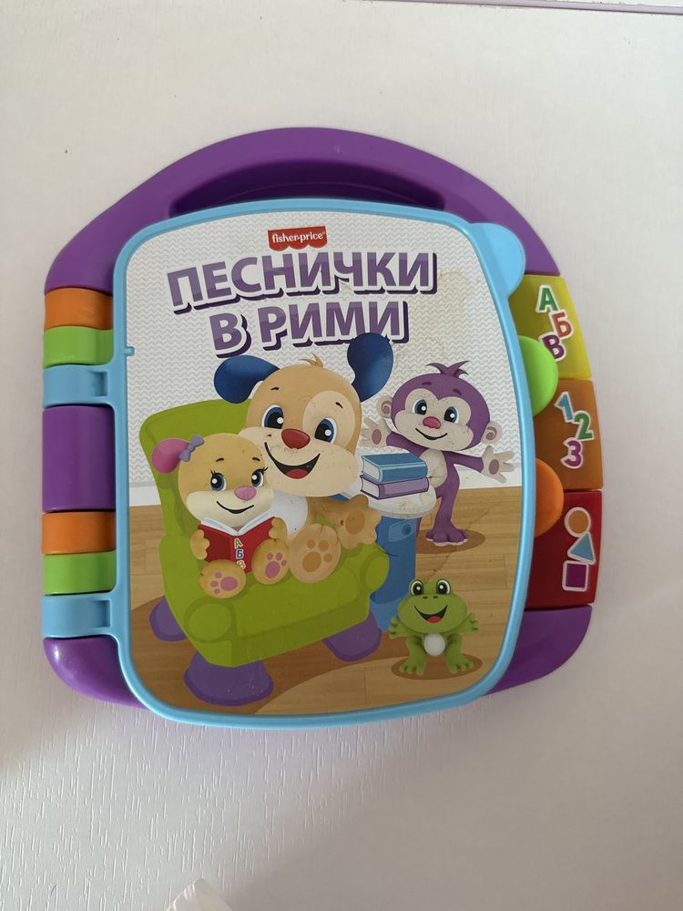 Пееща книжка в рими