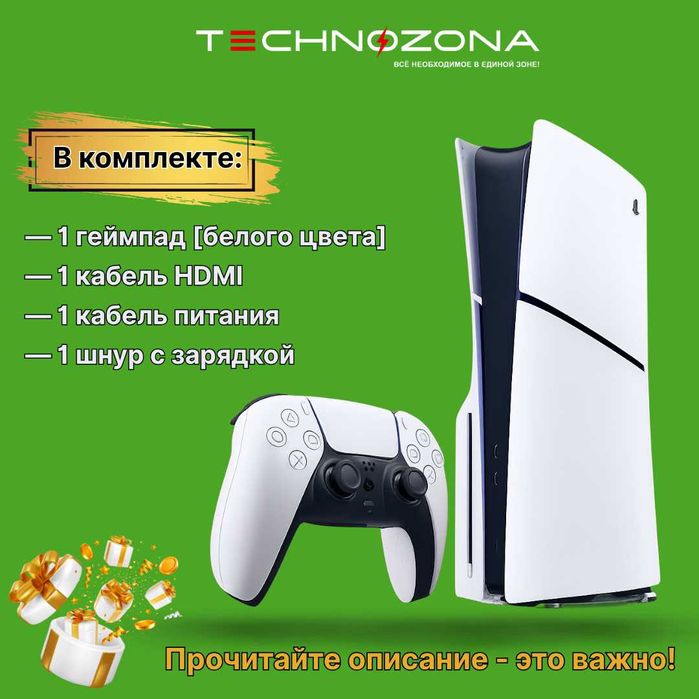 Игровая приставка нового поколения в продаже Sony PlayStation 5