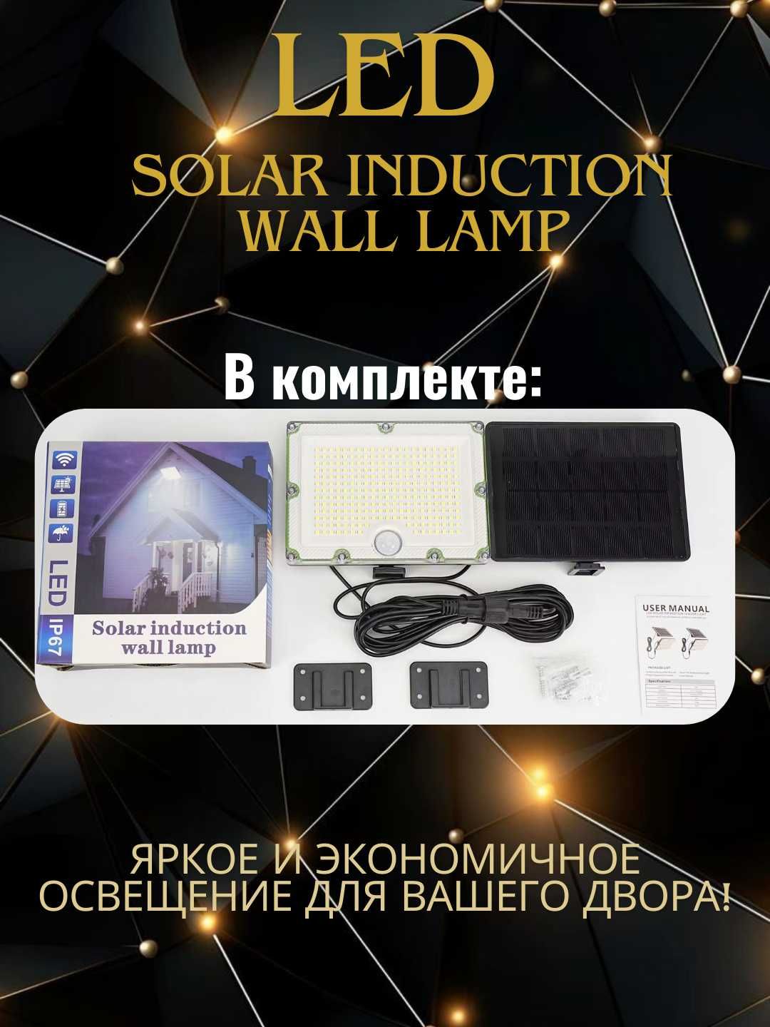 LED лампа, с солнечной панелью, 50 W