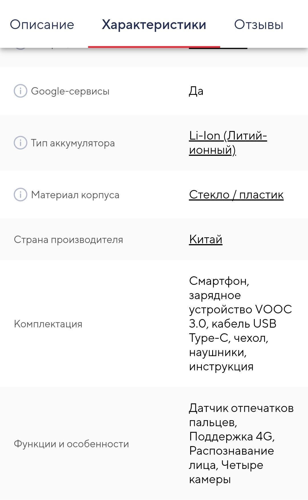 Продаю Oppo reno 3