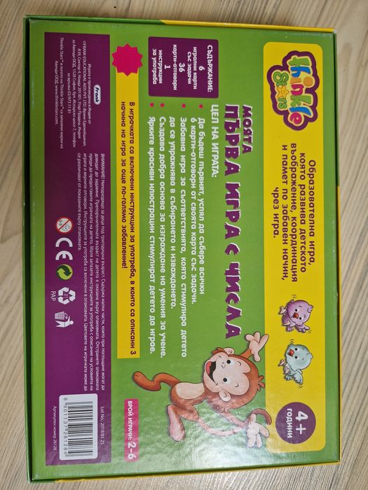 Моята първа игра с числа thinkle stars