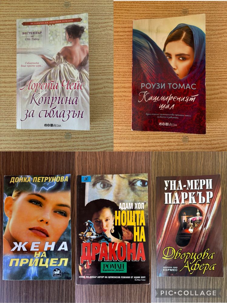 Книги за деца и възрастни от 3 лв.