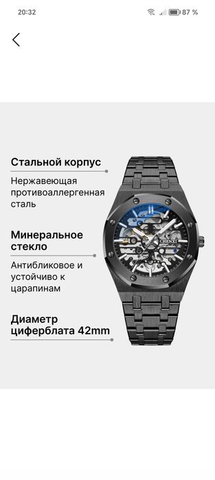 Наручные часы Chenxi 8848