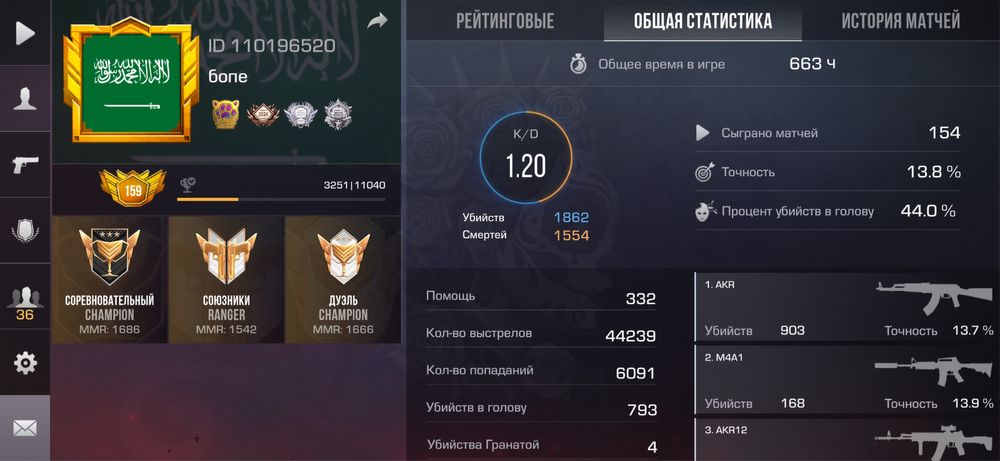 аккаунт стандофф 2 | standoff 2