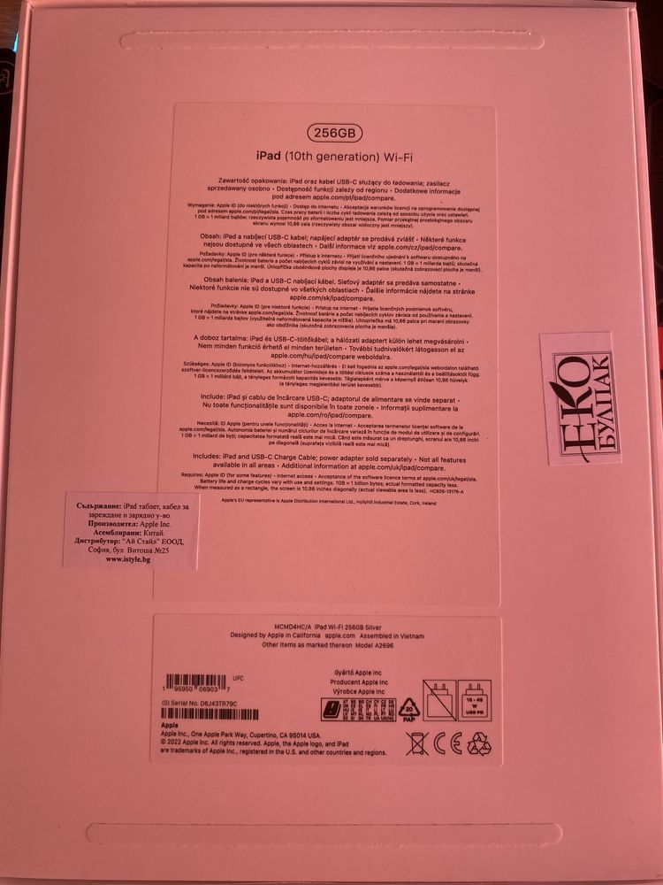 Ipad gen 10 256GB WI-FI silver/сив Нов!!!