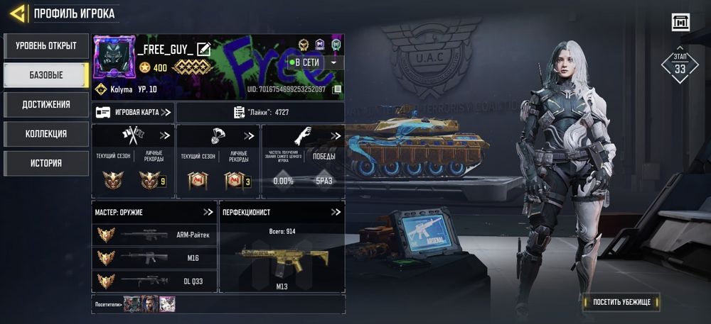 Аккаунт Call of Duty Mobile